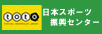 ���{�X�|�[�c�U���Z���^�[